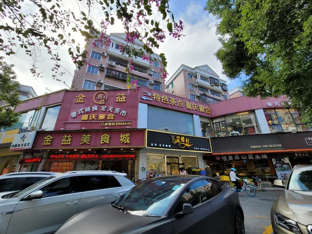 Jinyi Food City
