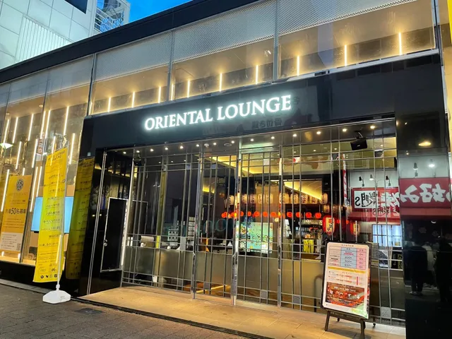 Oriental Lounge Okayama