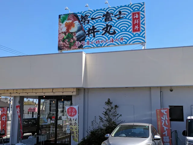 Daiichi Fuji Donmaru