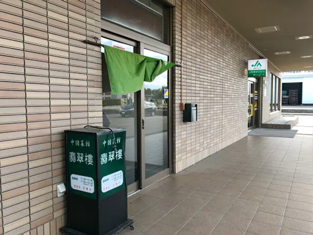 Chinese Vegetarian Restaurant Hisuirou