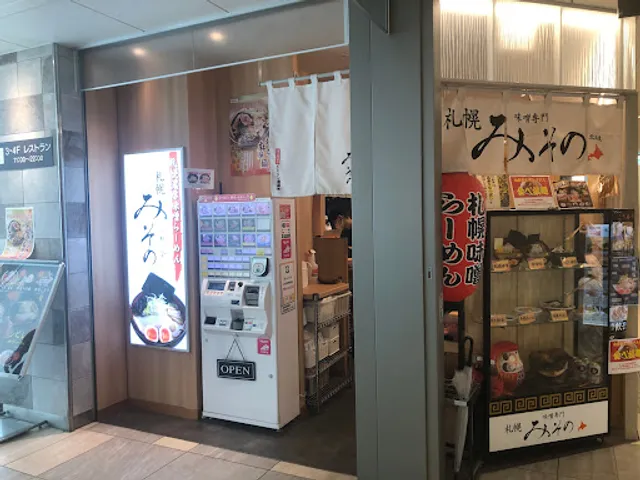 札幌みその シャポー船橋店