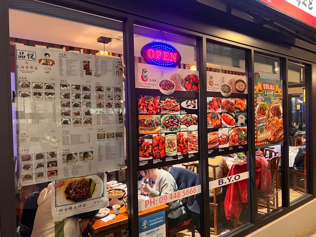 PinYue Shanghai Style 北岸品悦上海菜