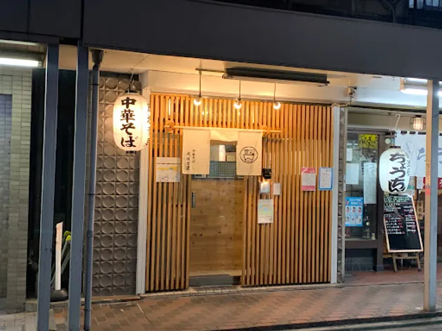 Chūkasoba Seijo Seika