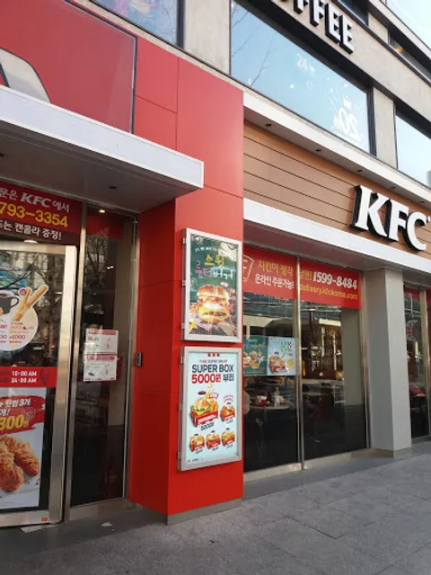 KFC 한남순천향점