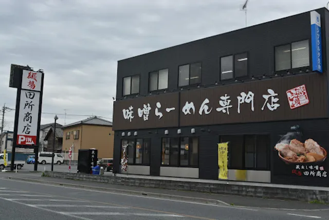 Menba Tadokoroshoten Fukayaten