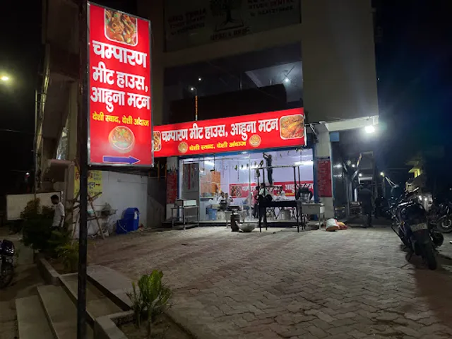 Champaran Meat House