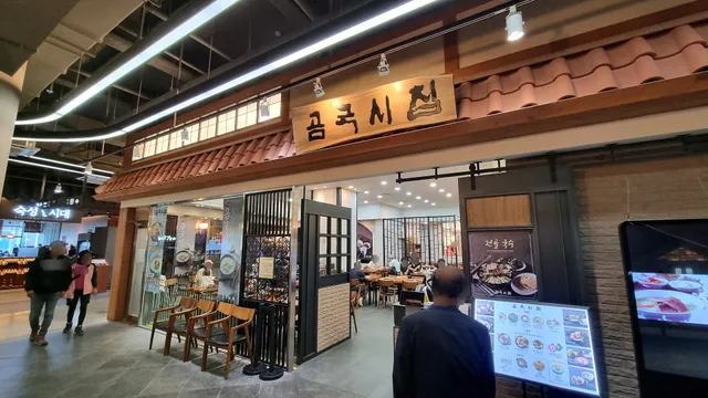 곰국시집 잠실월드몰점