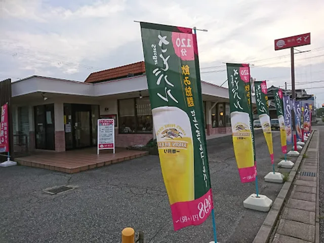 Washoku Sato Miki Branch