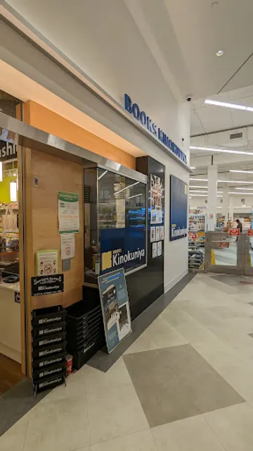 Kinokuniya Bookstore - Torrance