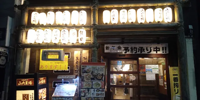 Charcoal-grilled Chicken & Sake "Yamauchi-Nojou" Iida Station