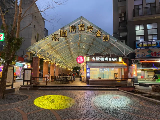 Tangweigou Hot Spring Park Public Footbath Pool