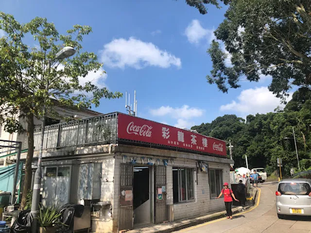 Choi Lung Restaurant