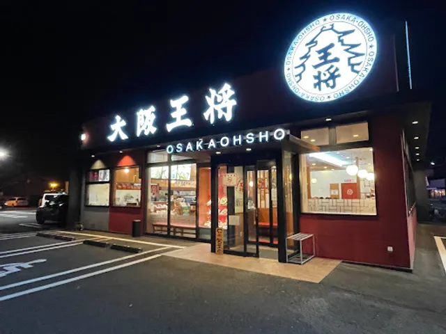 Osaka Ohsho Kamojima