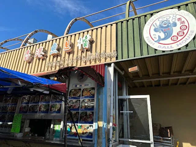 Hong Kong Fishball House