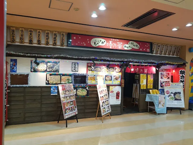 優乃華（うのはな）箱崎店