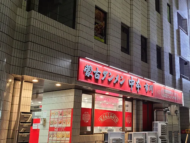 Mouko Tammen Nakamoto