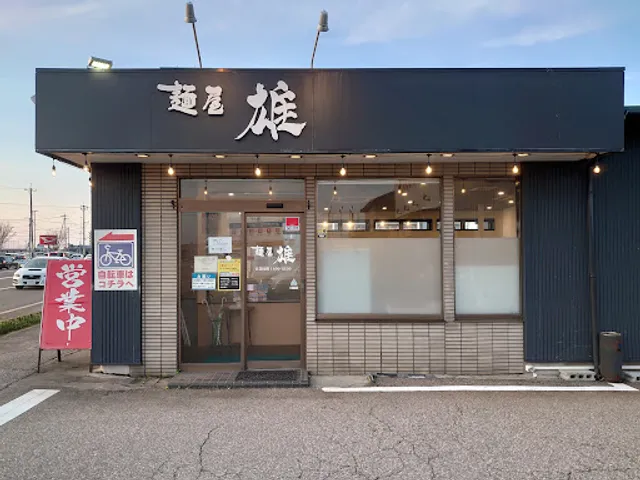 Ramen-Yu Takayanagiten |