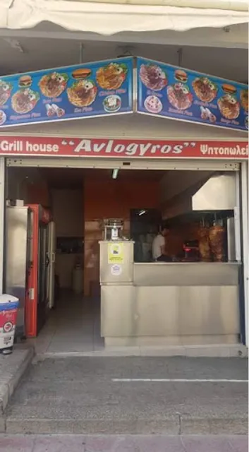 Avlogyros Grill House