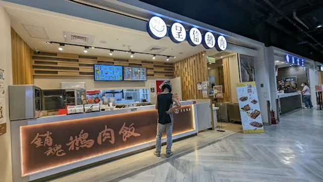 Cheng Shin Goose Carrefour Neihu Store