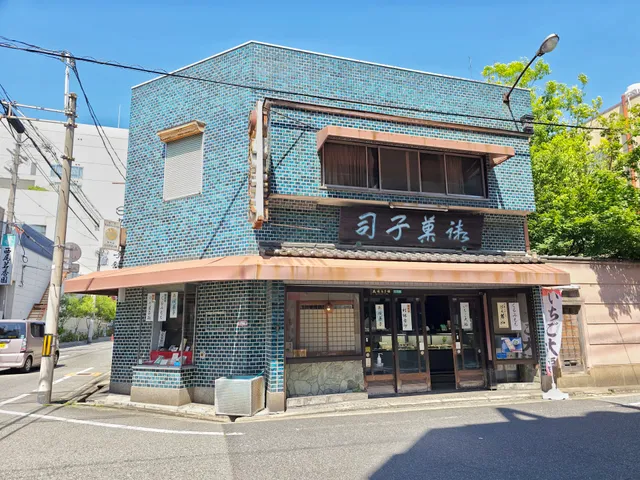 丸市菓子舗｜和菓子｜ Maruichi Kashiho｜Wagashi