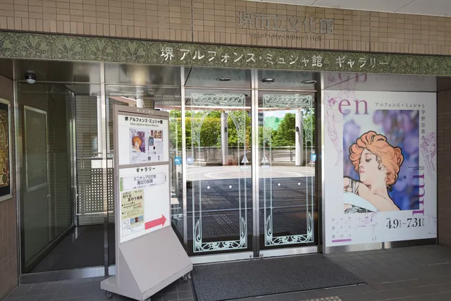 Sakai Alphonse Mucha Museum
