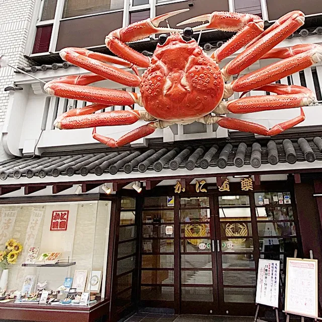 Kani Doraku Dotonbori Higashi Mise