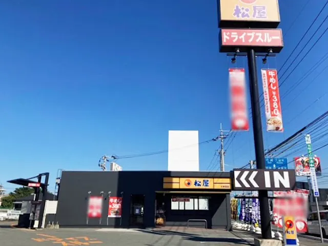 Matsuya Omuta Restaurant