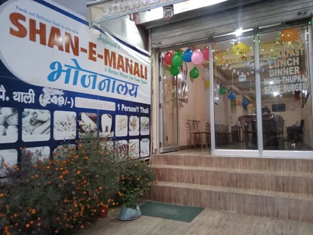 Hotel Kundan Inn Restaurant