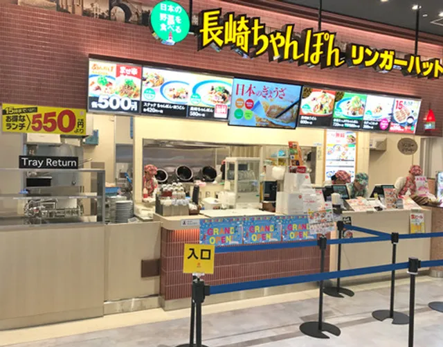 Ringer Hut AEON MALL Zama