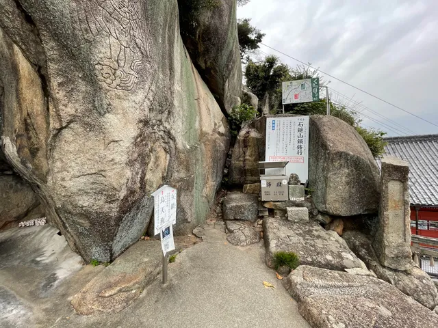 Ishizuchi-yama Kusari-shugyo