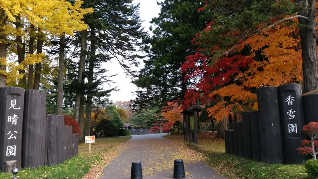 Miharashi Park