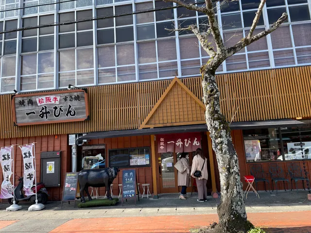 Isshōbin Ise-Naiku Branch