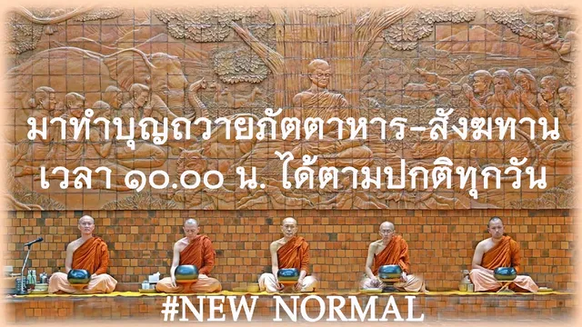 Khlong Song Ton Nun Subdistrict