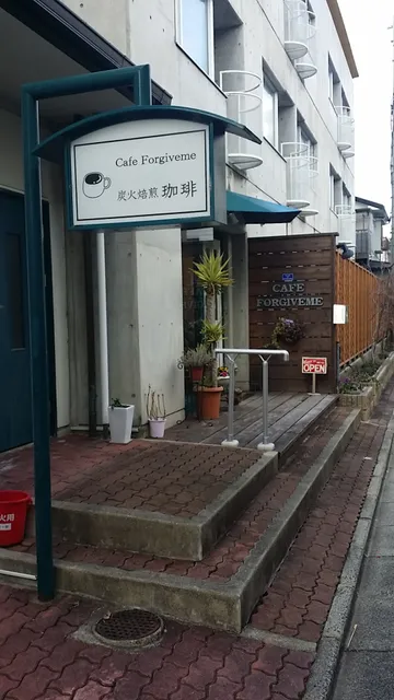 cafe forgiveme