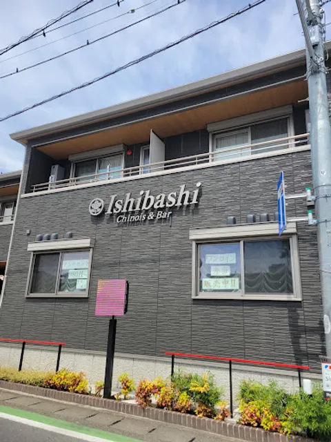 Ishibashi