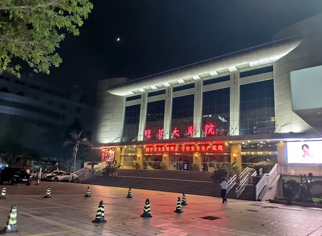 Qionghua Theater