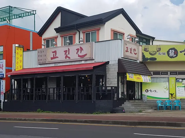 교촌치킨 화북점