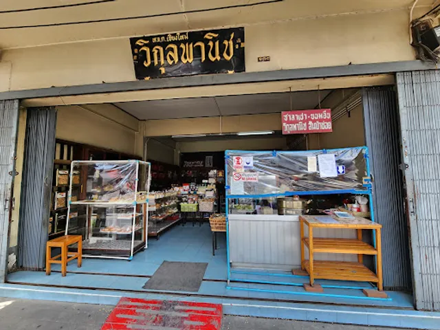 Wikunpanich Steamed Bun