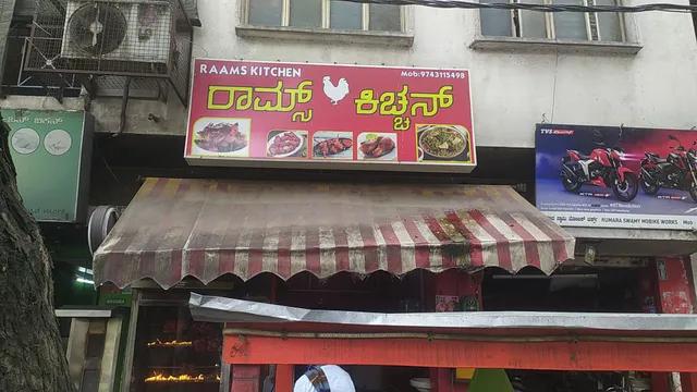 Raams Kitchen ರಾಮ್ಸ್ ಕಿಚನ್