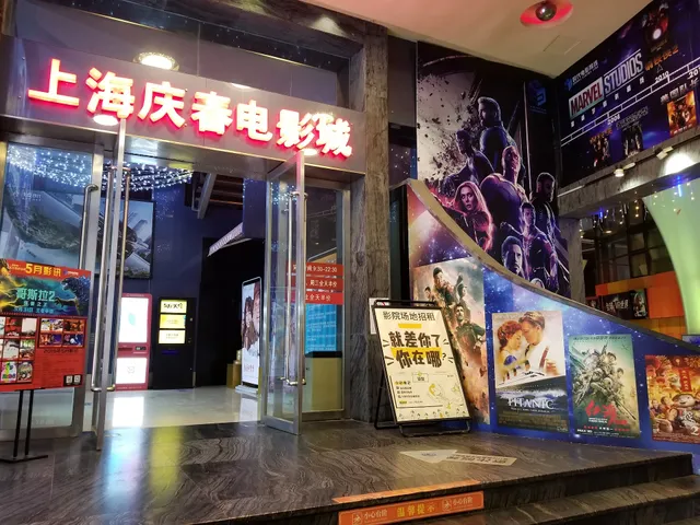 Shanghai Qingchun Film City