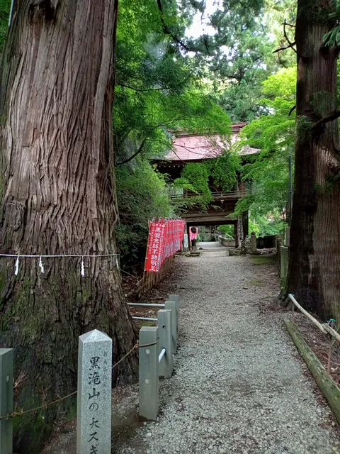 Mount Kurotaki Fudo-ji Temple