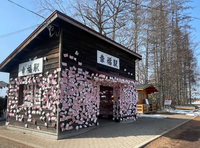 Kōfuku Kōtsū Park