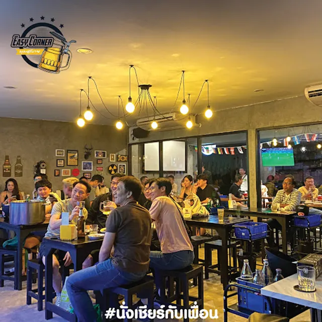 Easy Corner มุมสบาย