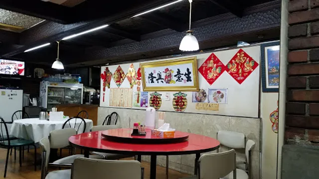 長春飯店
