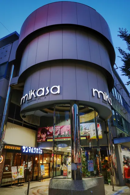 三笠ビル商店街協同組合