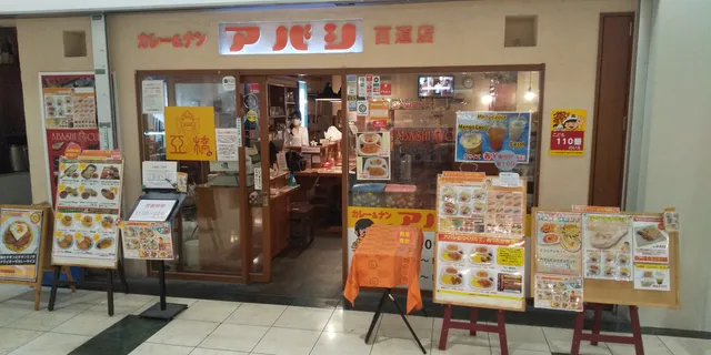 Abashi Curry & Nan Momochi Branch
