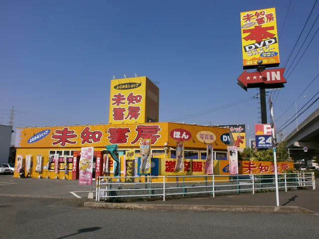 Michishobodazaifu Inter Ten