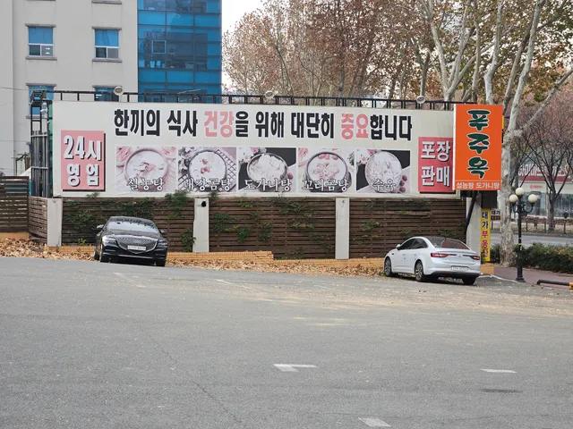 푸주옥설렁탕도가니탕꼬리곰탕