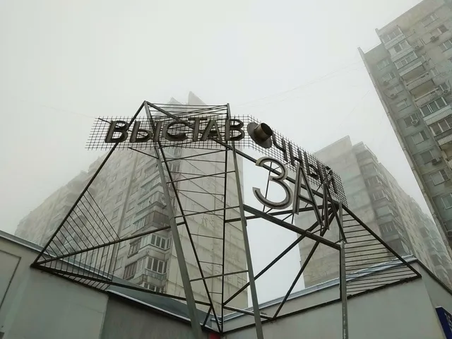 Galereya "Na Kashirke"