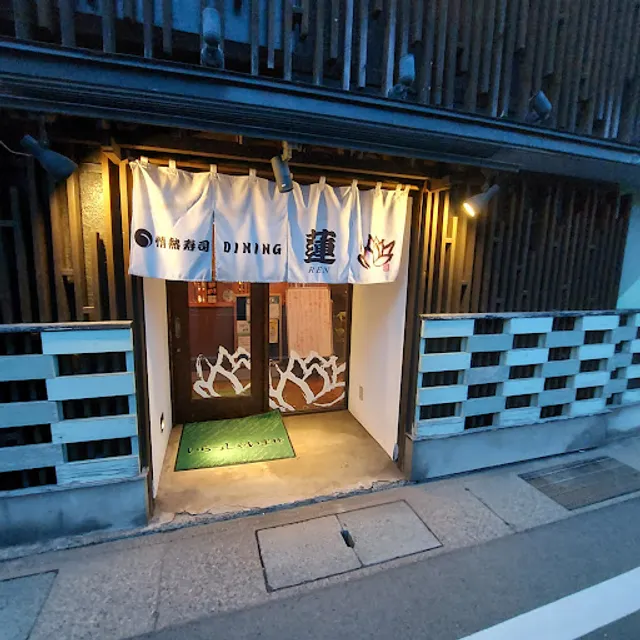 情熱寿司ダイニング蓮（REN）